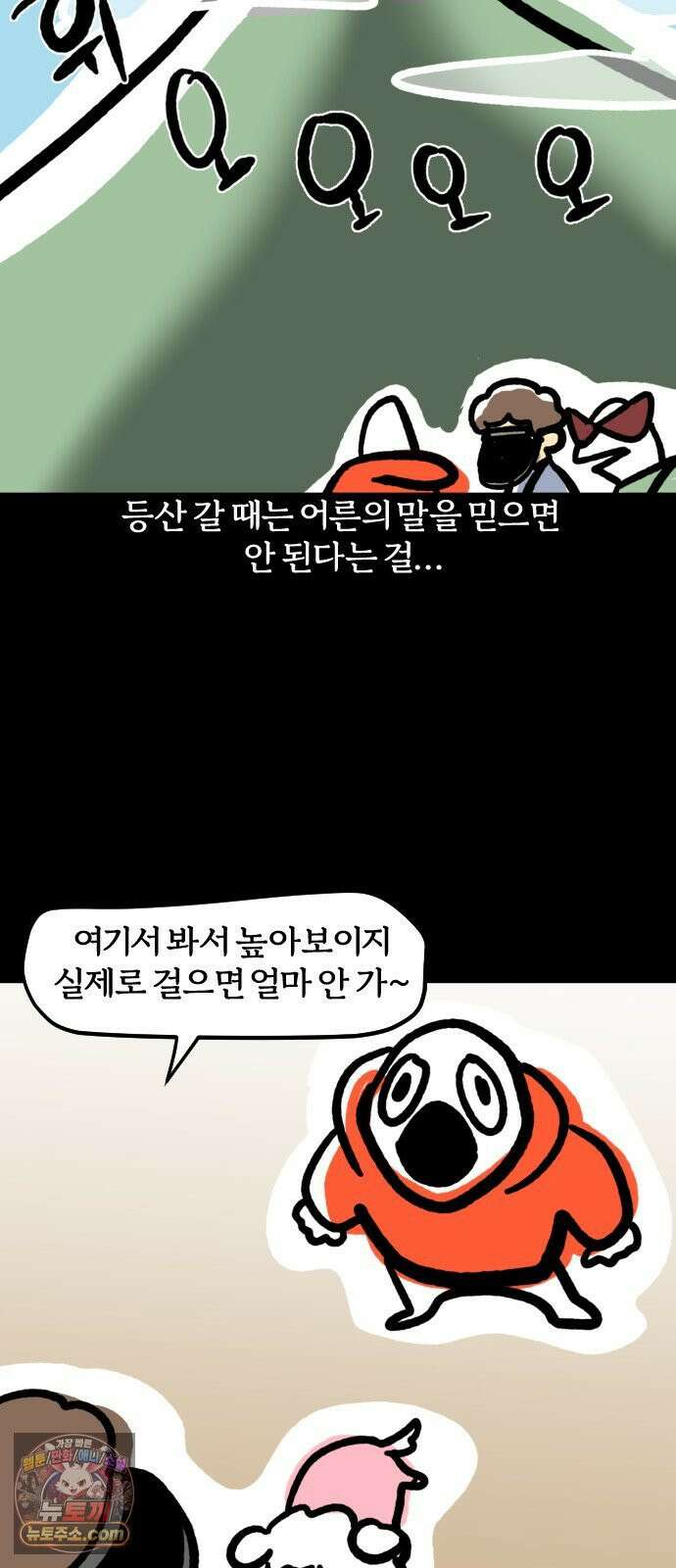 개집사 172화: 야호! 9