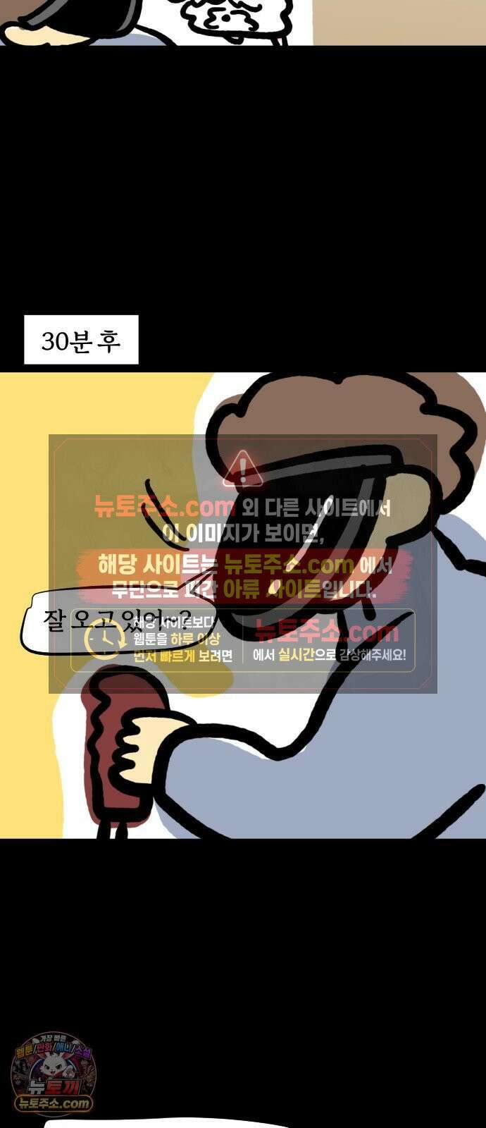 개집사 172화: 야호! 10