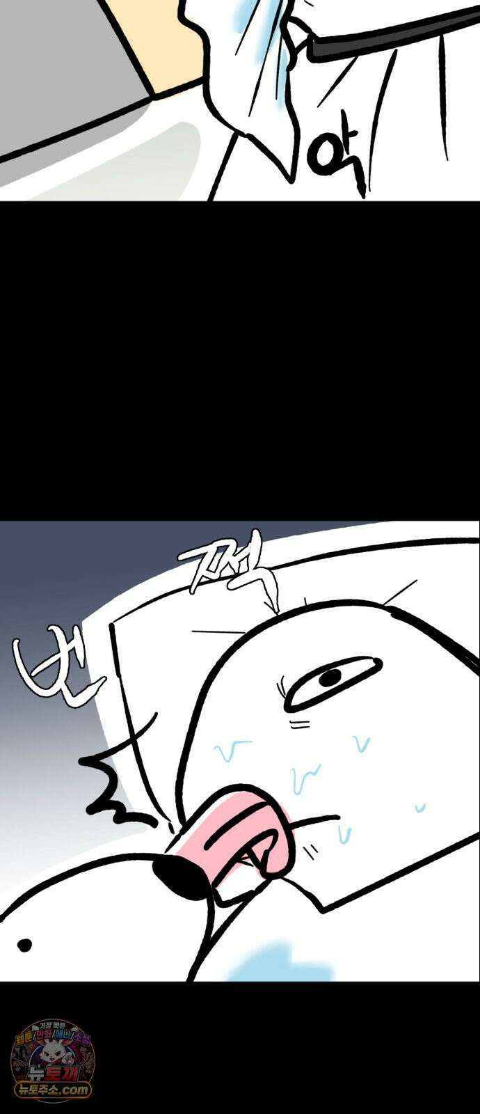 개집사 185화: 세수 3