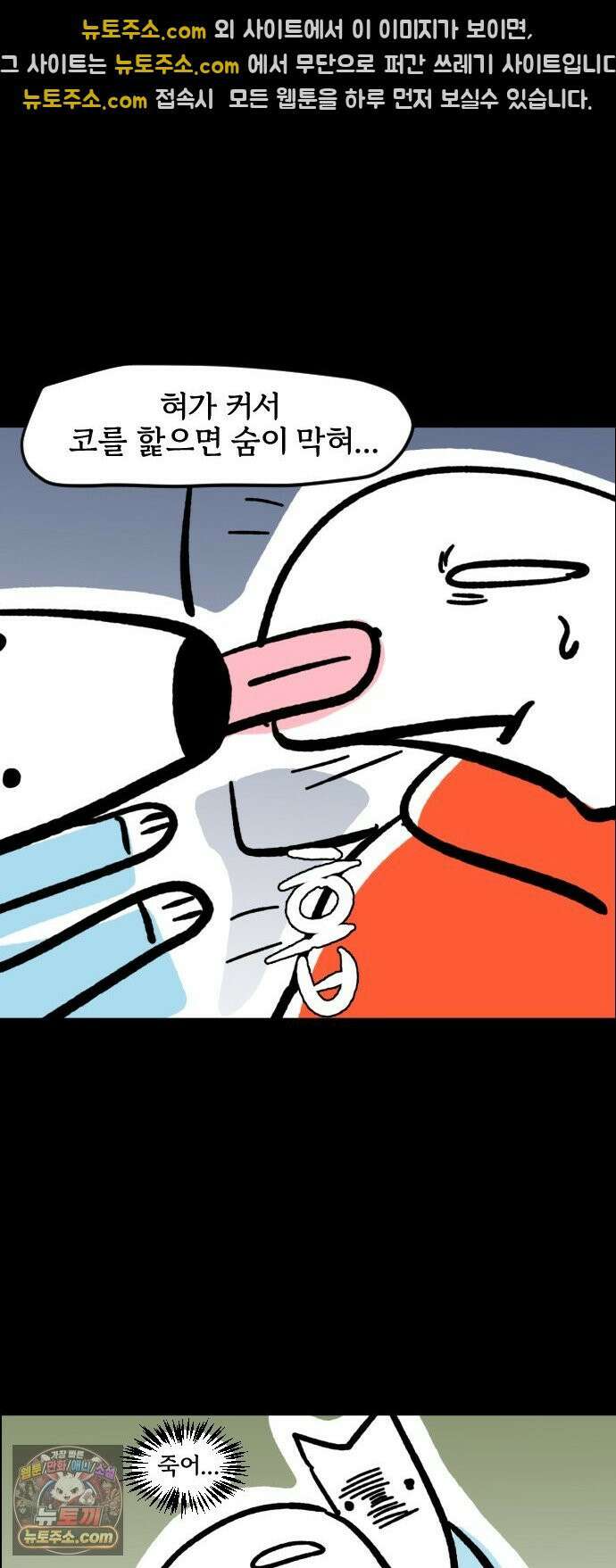 개집사 185화: 세수 11