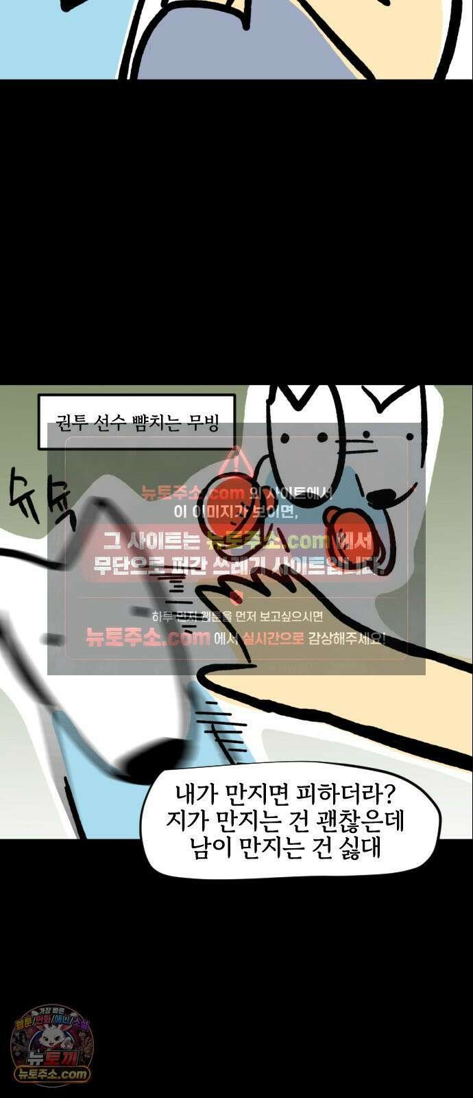 개집사 185화: 세수 18