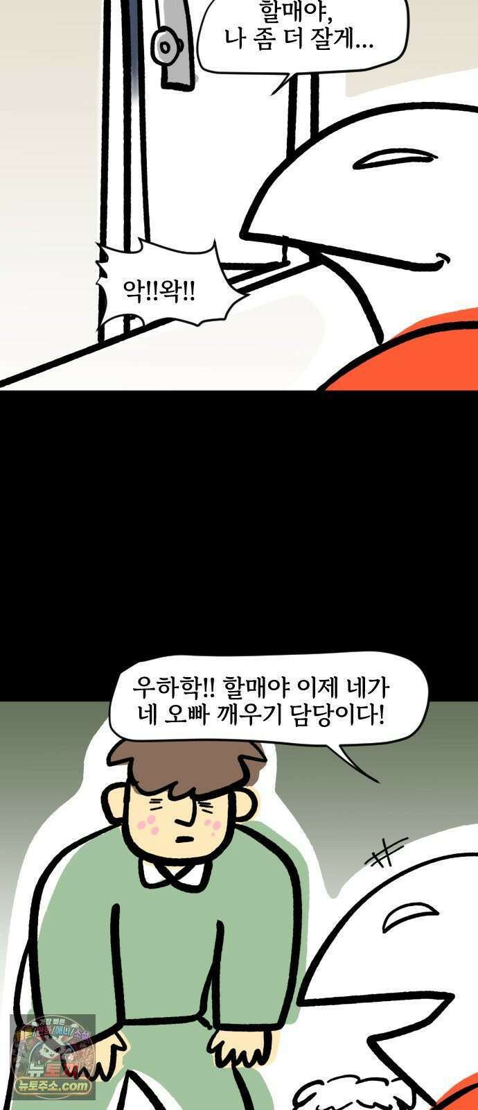 개집사 191화: 서당개 7