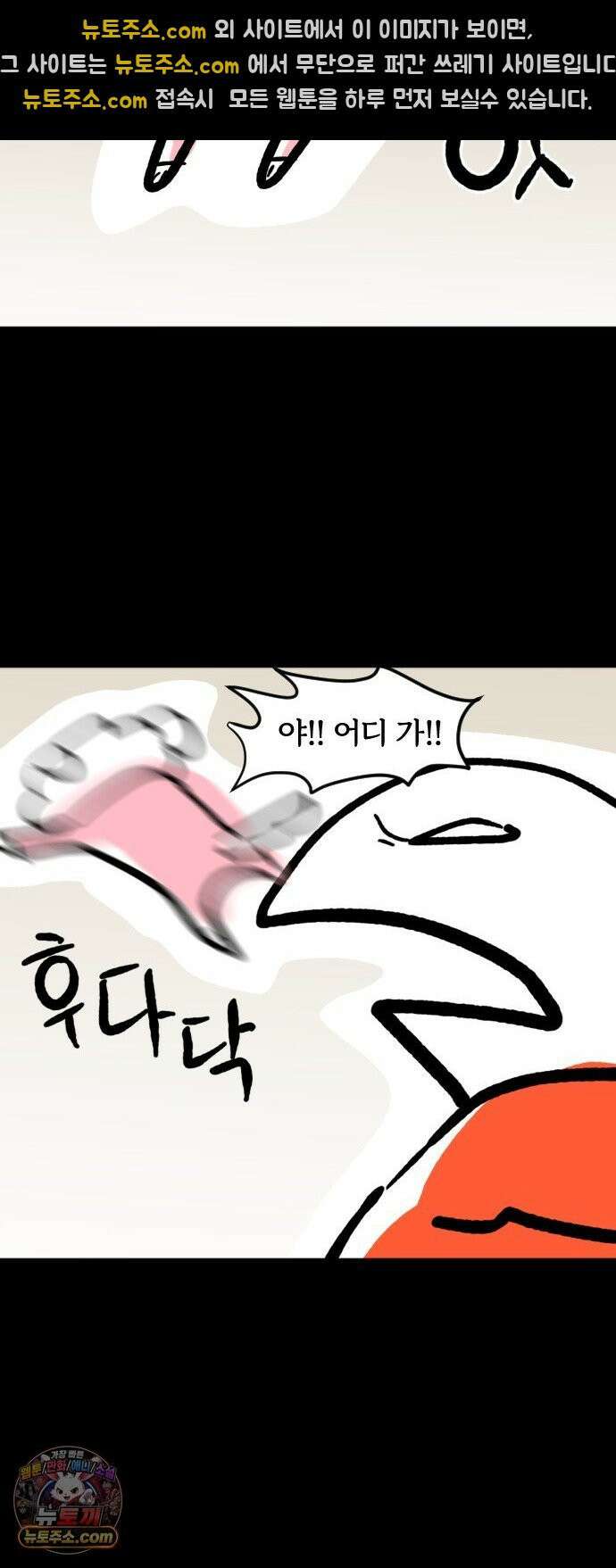 개집사 191화: 서당개 10