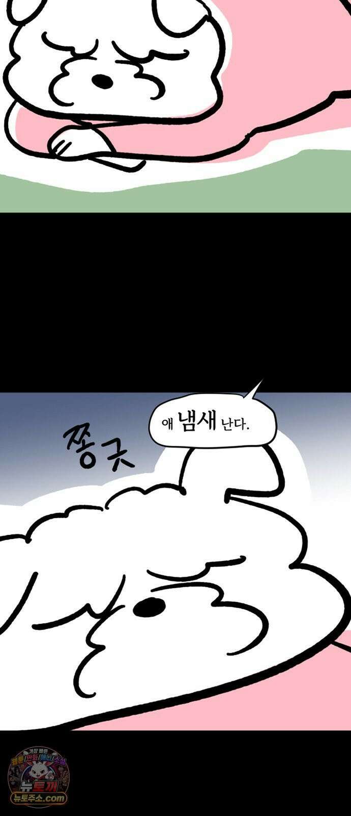 개집사 191화: 서당개 16