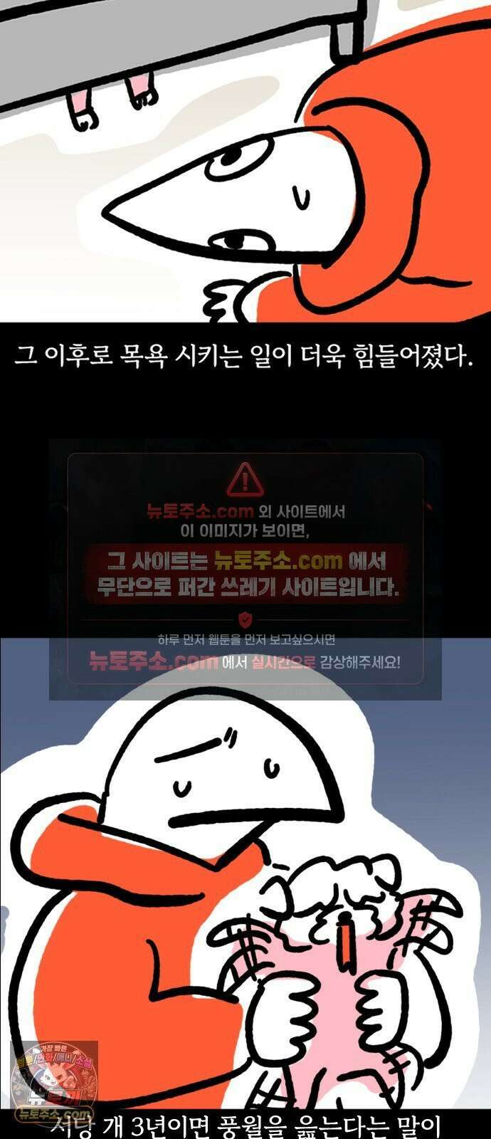 개집사 191화: 서당개 18