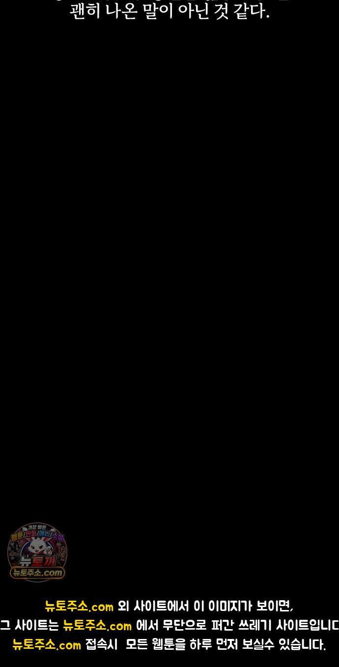 개집사 191화: 서당개 19