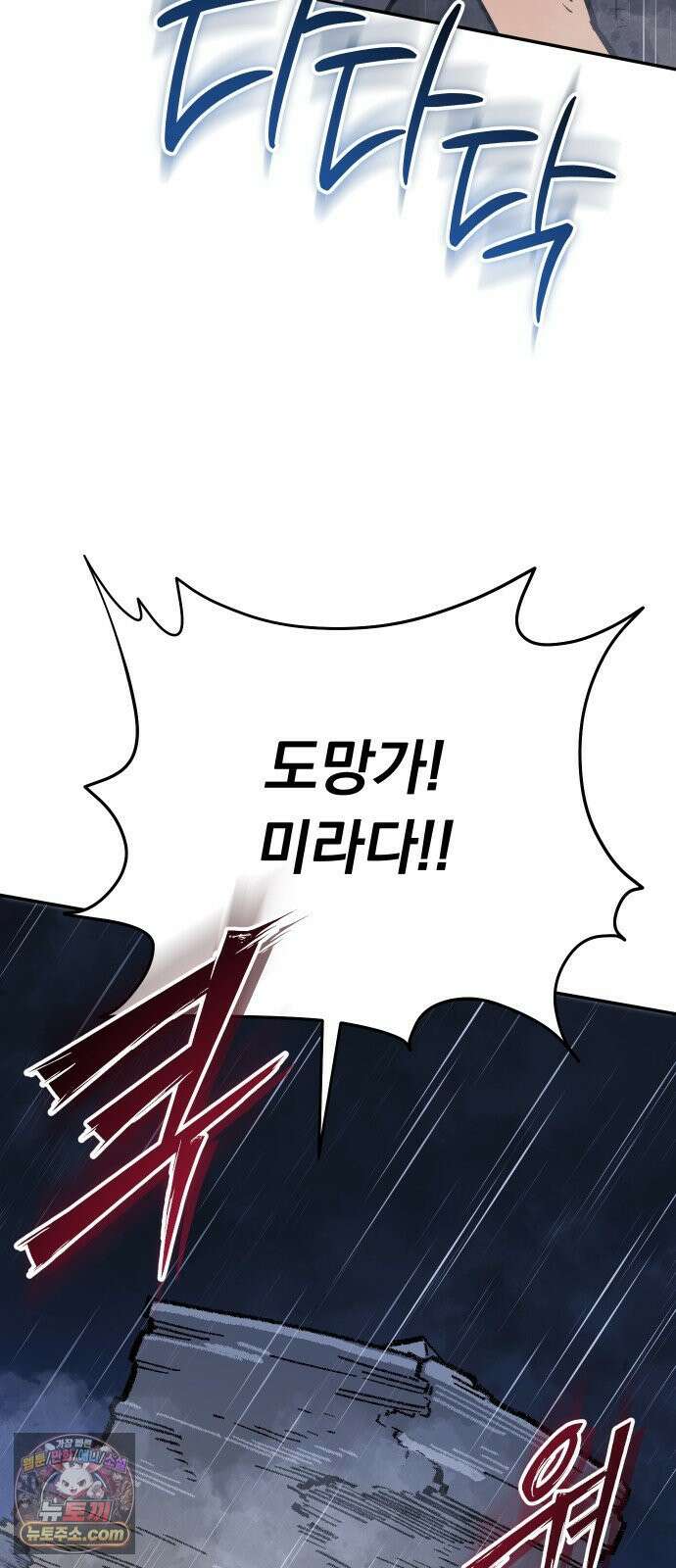 절세미남 망나니 해골 되다 96화: 그럼 본격적으로 시작하지 2