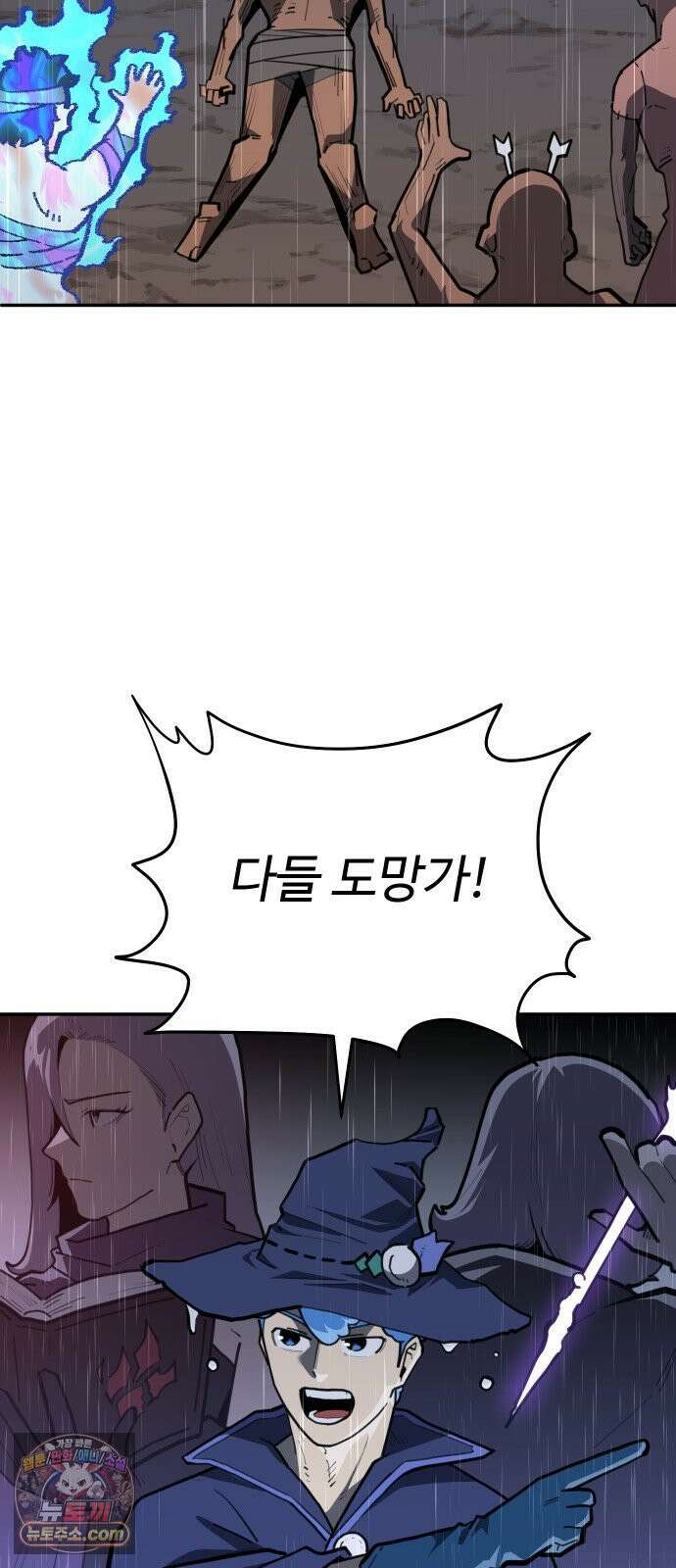 절세미남 망나니 해골 되다 96화: 그럼 본격적으로 시작하지 9