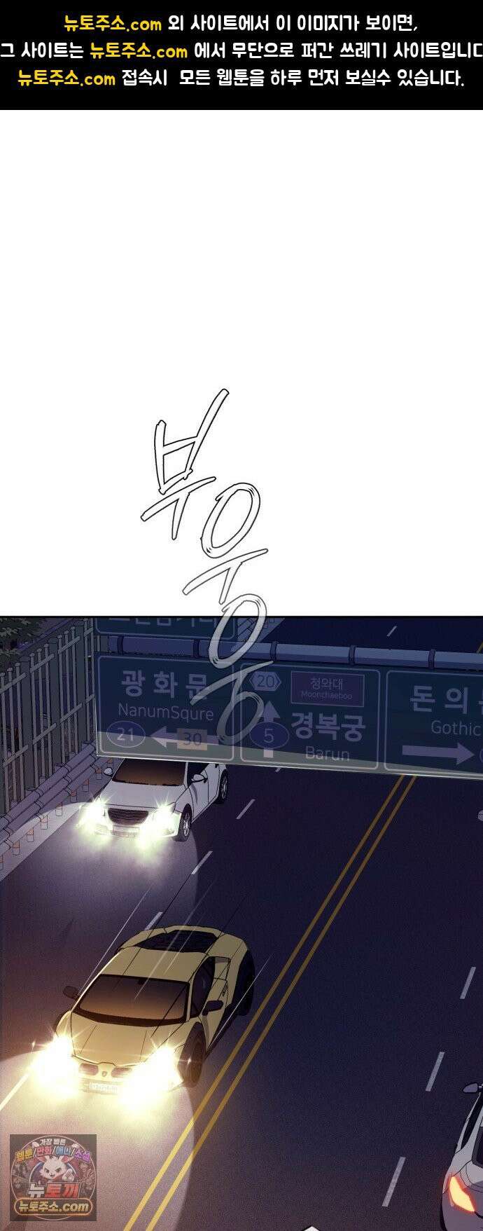 보이스피싱인데 인생역전 86화 - 사냥개들 1