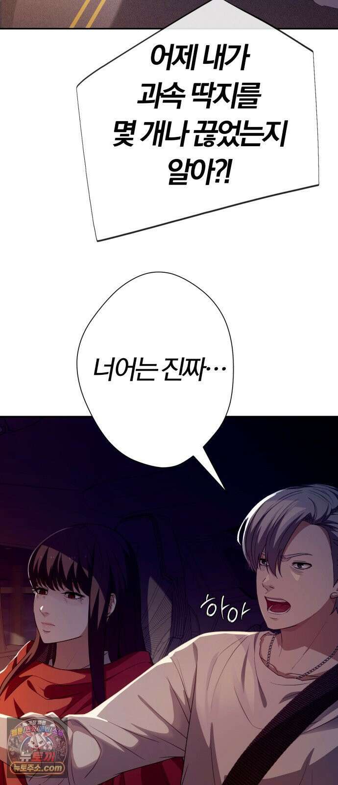 보이스피싱인데 인생역전 86화 - 사냥개들 2