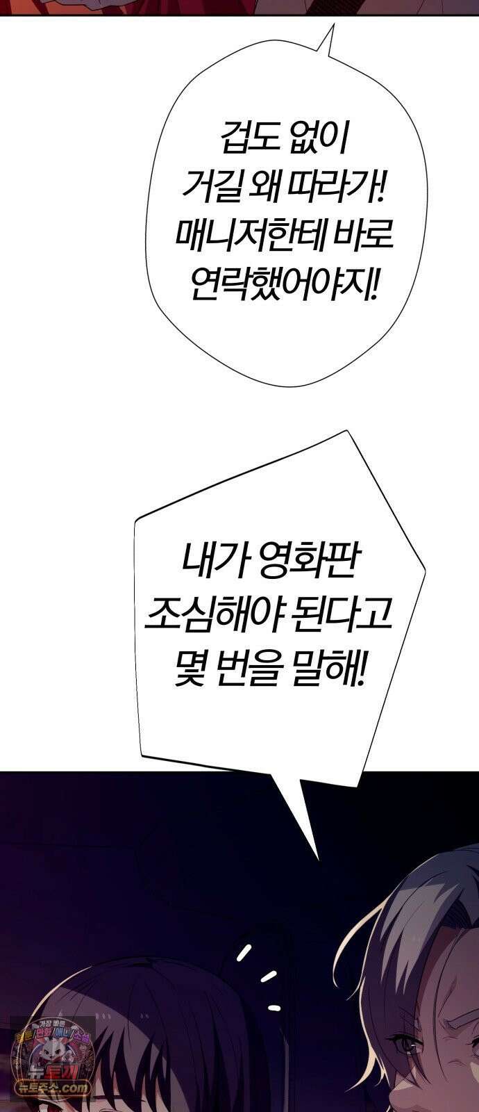 보이스피싱인데 인생역전 86화 - 사냥개들 3