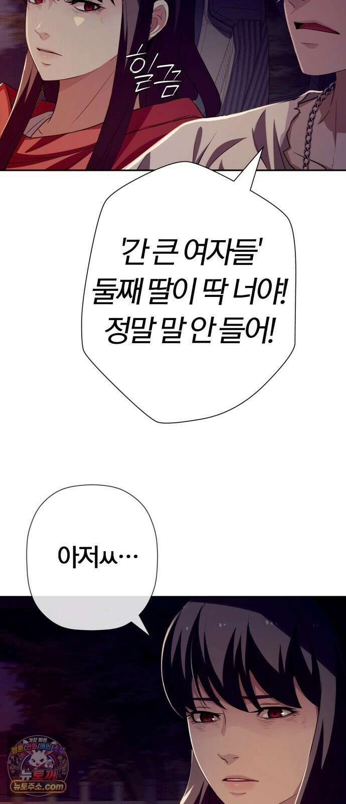 보이스피싱인데 인생역전 86화 - 사냥개들 4