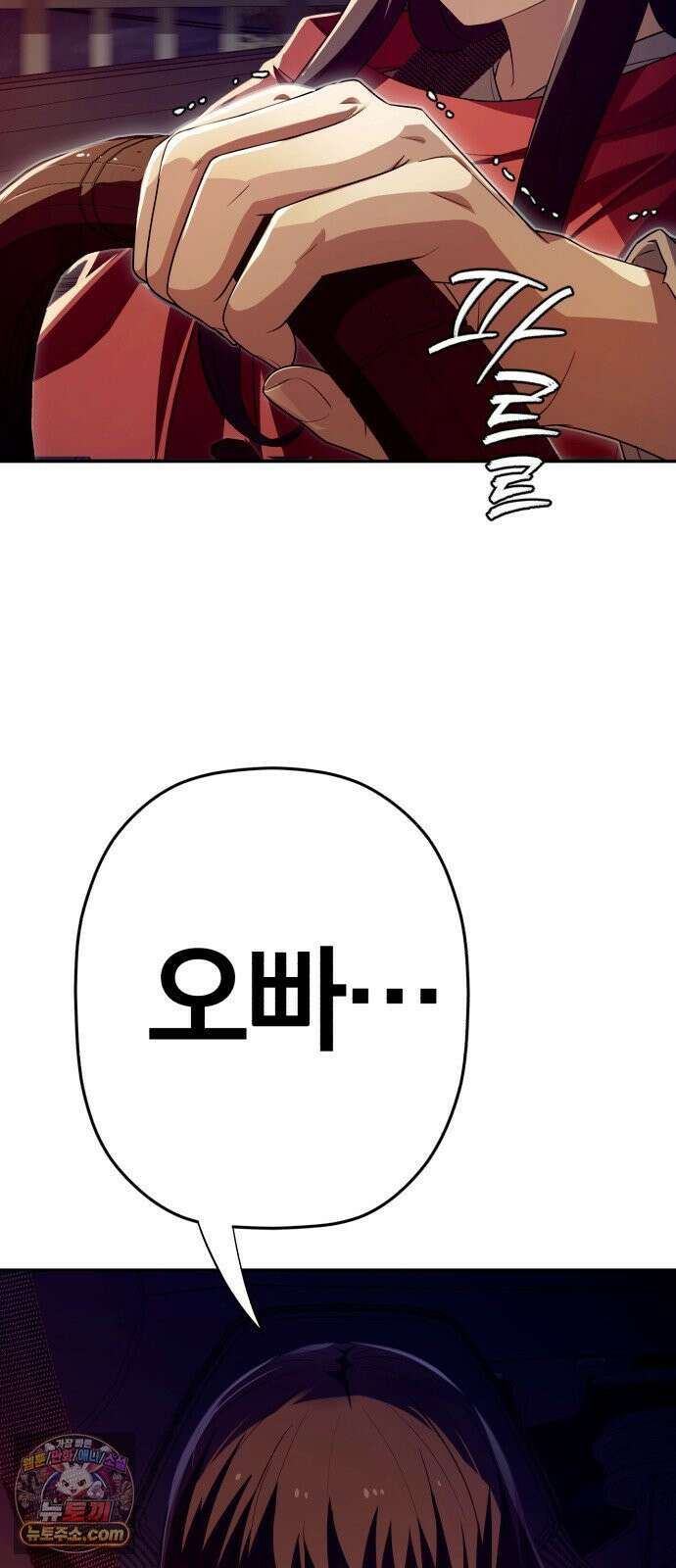 보이스피싱인데 인생역전 86화 - 사냥개들 5
