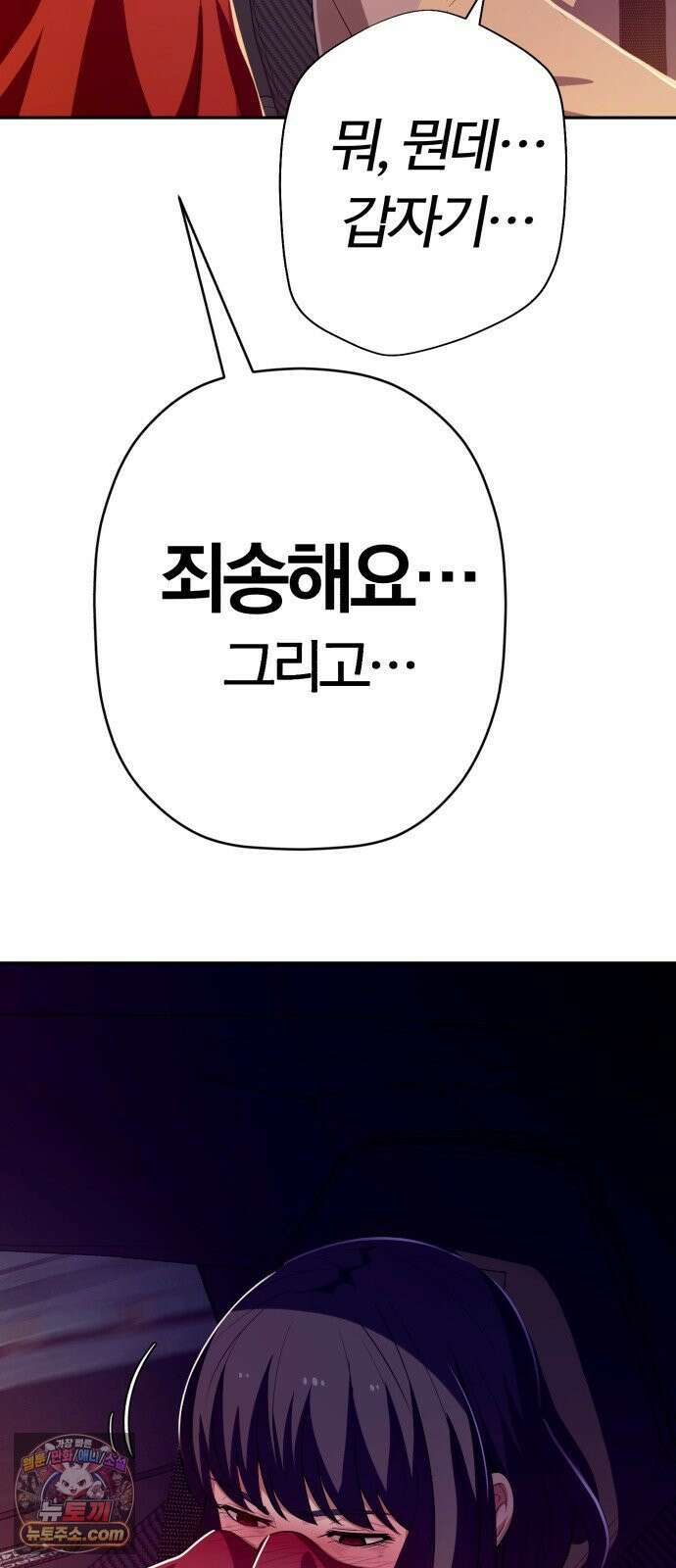 보이스피싱인데 인생역전 86화 - 사냥개들 7