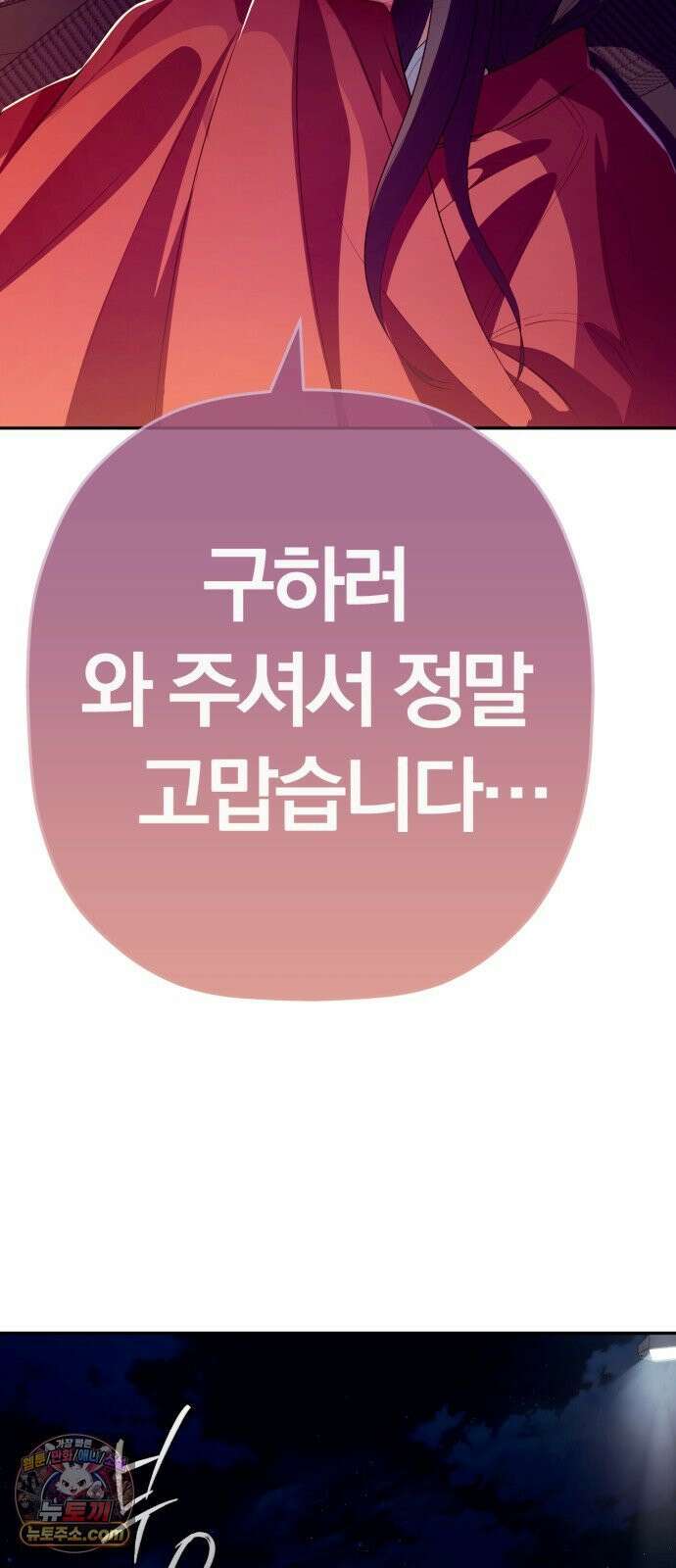 보이스피싱인데 인생역전 86화 - 사냥개들 8