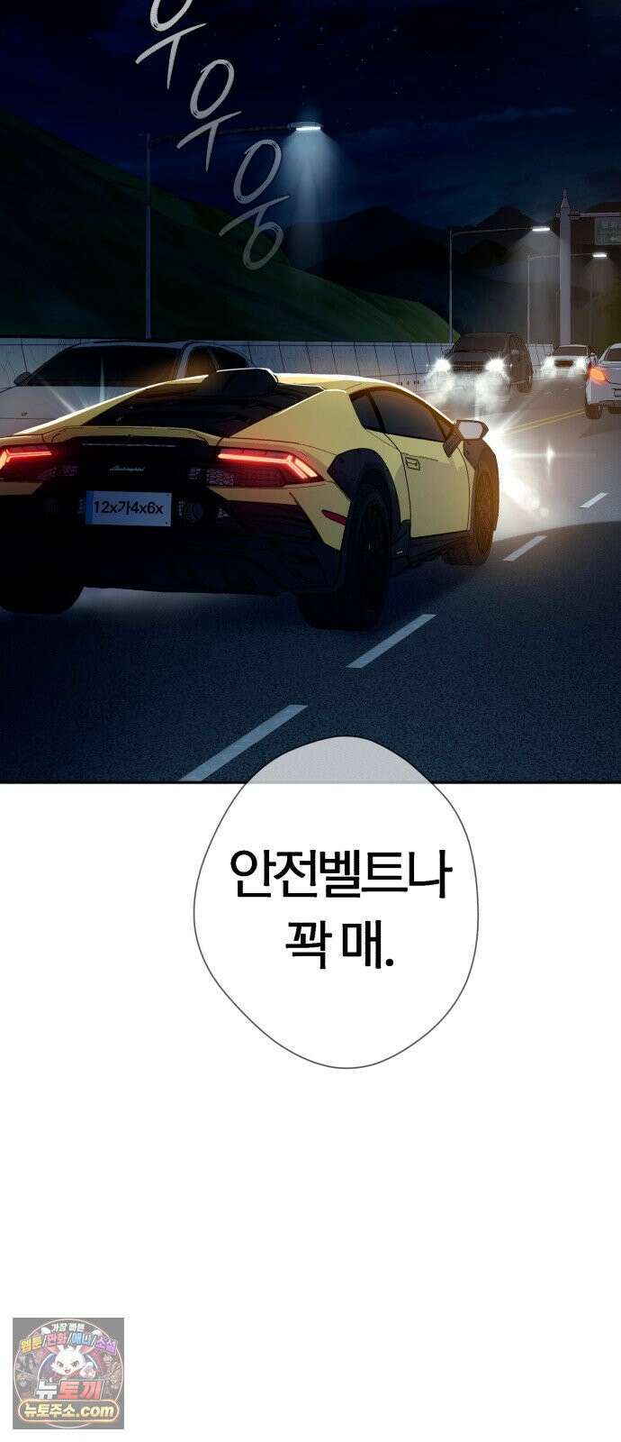 보이스피싱인데 인생역전 86화 - 사냥개들 9