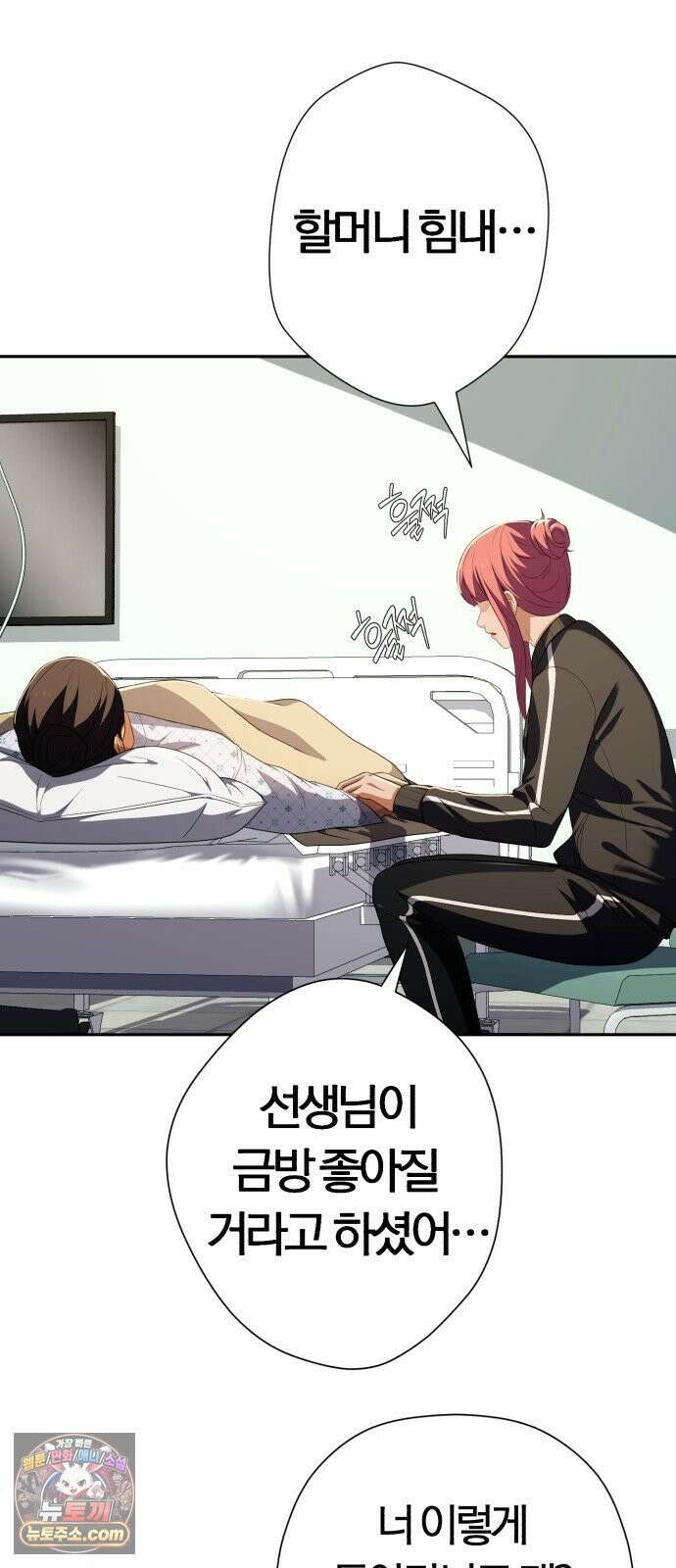 보이스피싱인데 인생역전 86화 - 사냥개들 12