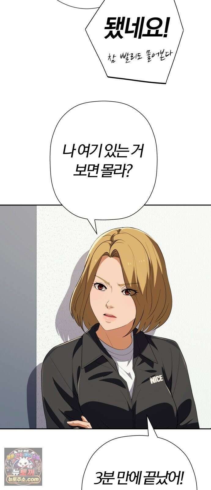 보이스피싱인데 인생역전 86화 - 사냥개들 15
