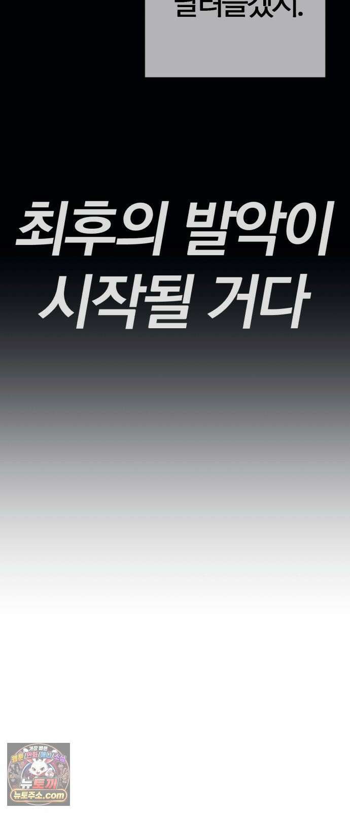 보이스피싱인데 인생역전 86화 - 사냥개들 21