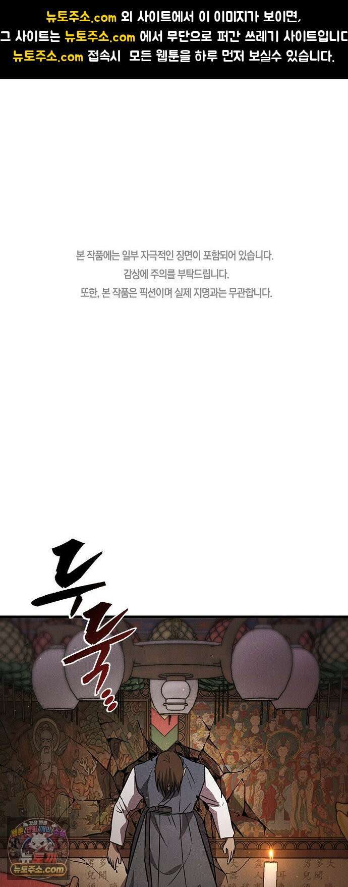 귀령 70화 1