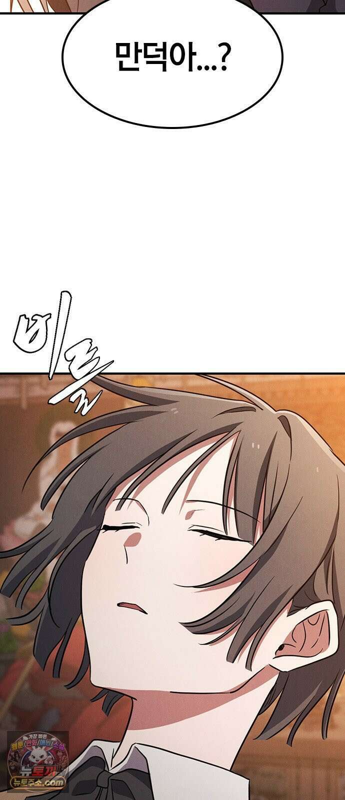 귀령 70화 5