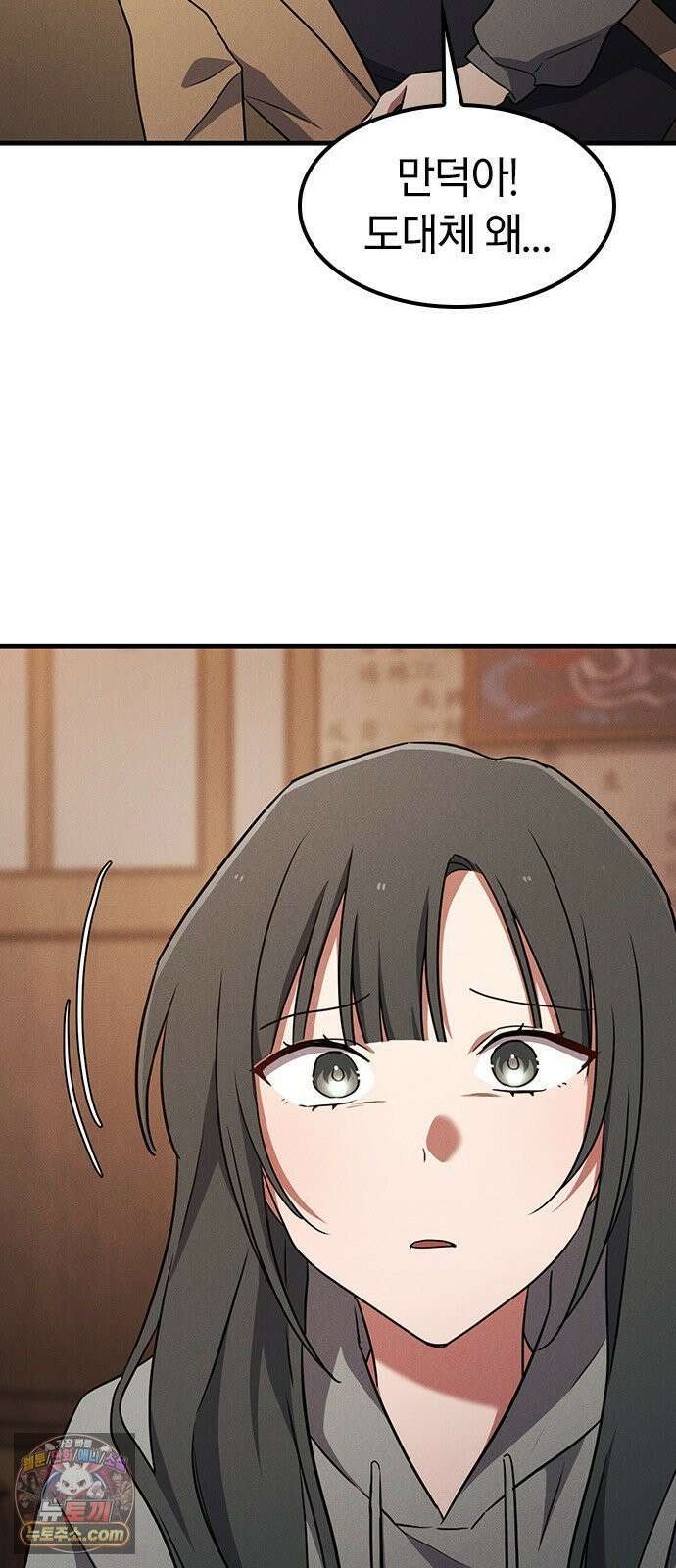 귀령 70화 9