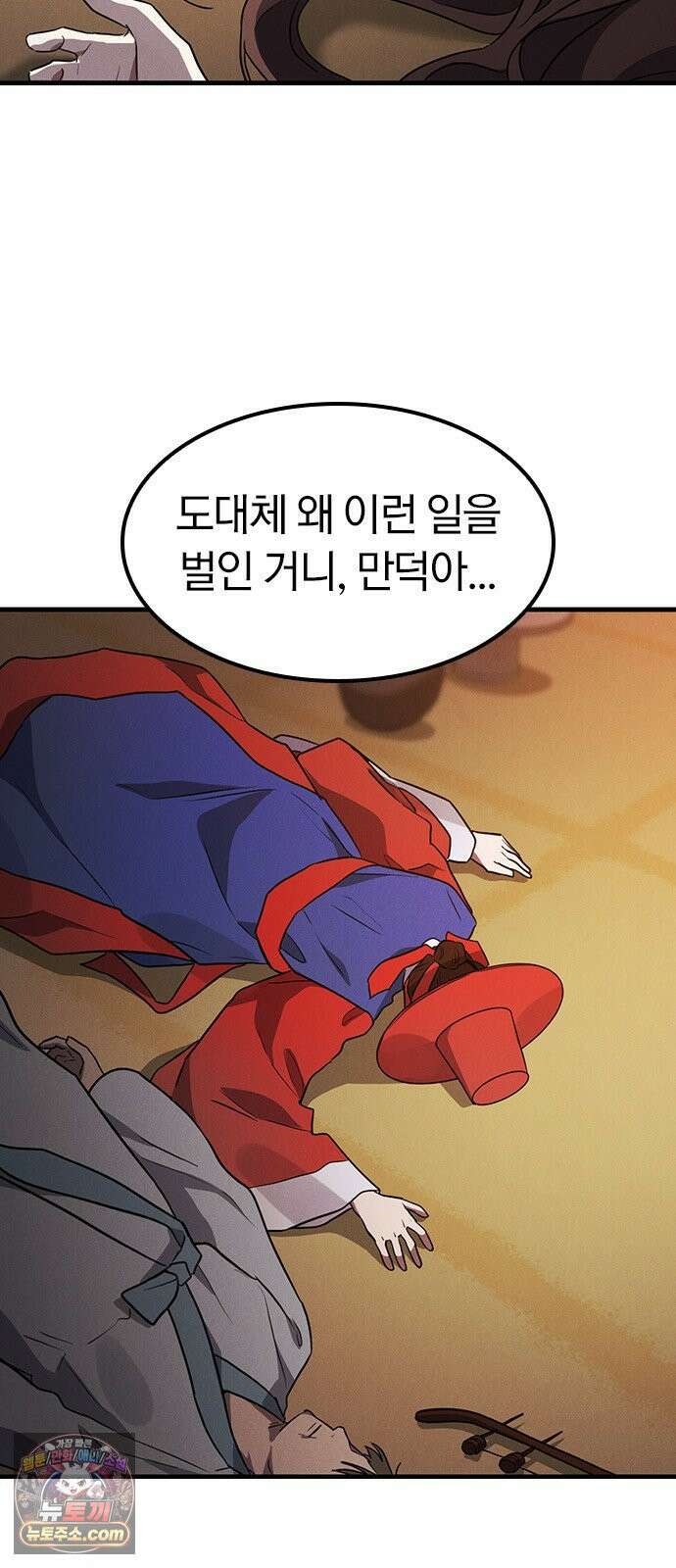 귀령 70화 13