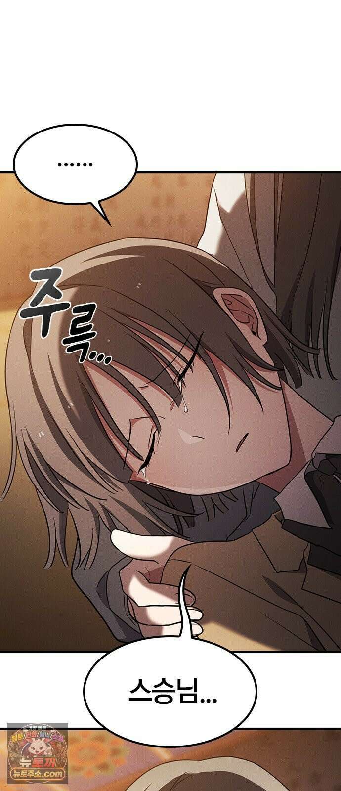 귀령 70화 14