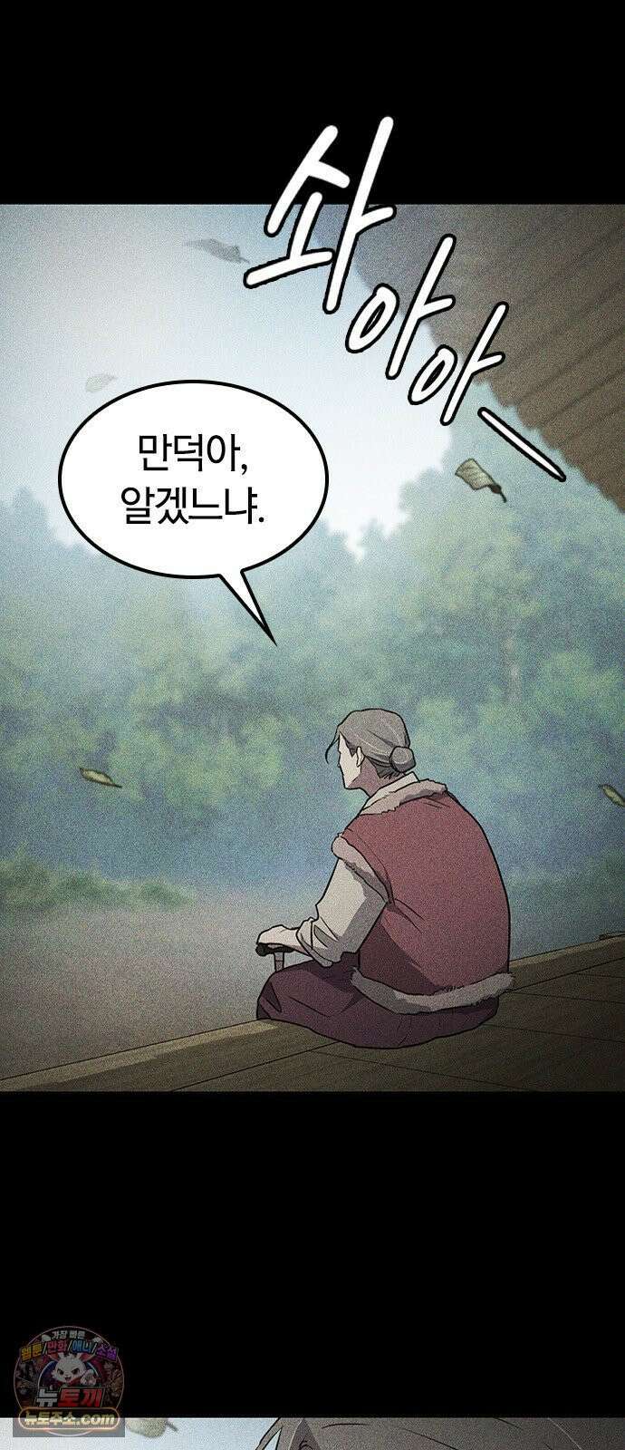 귀령 70화 17