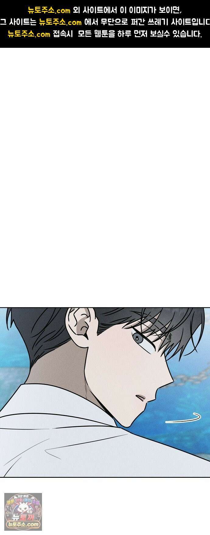 전력고백 78화 1