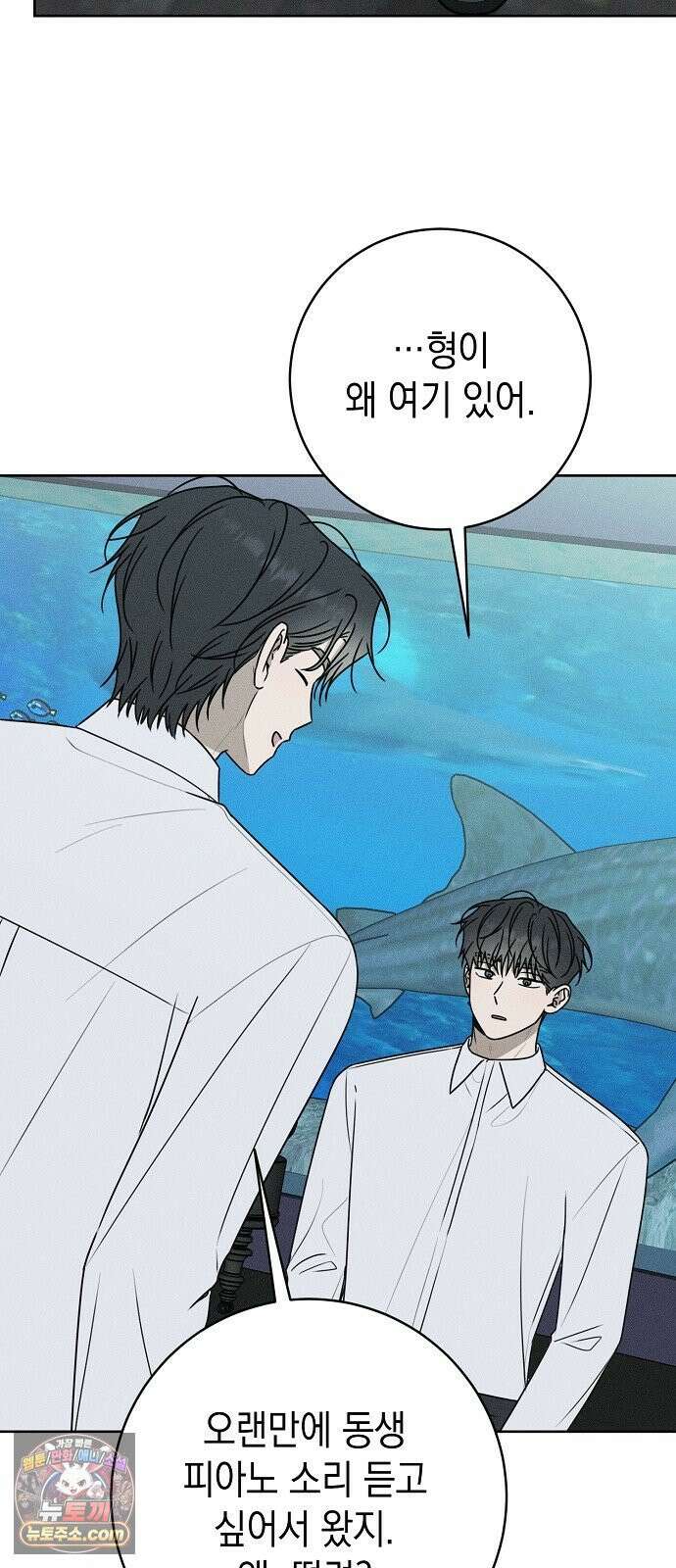 전력고백 78화 8