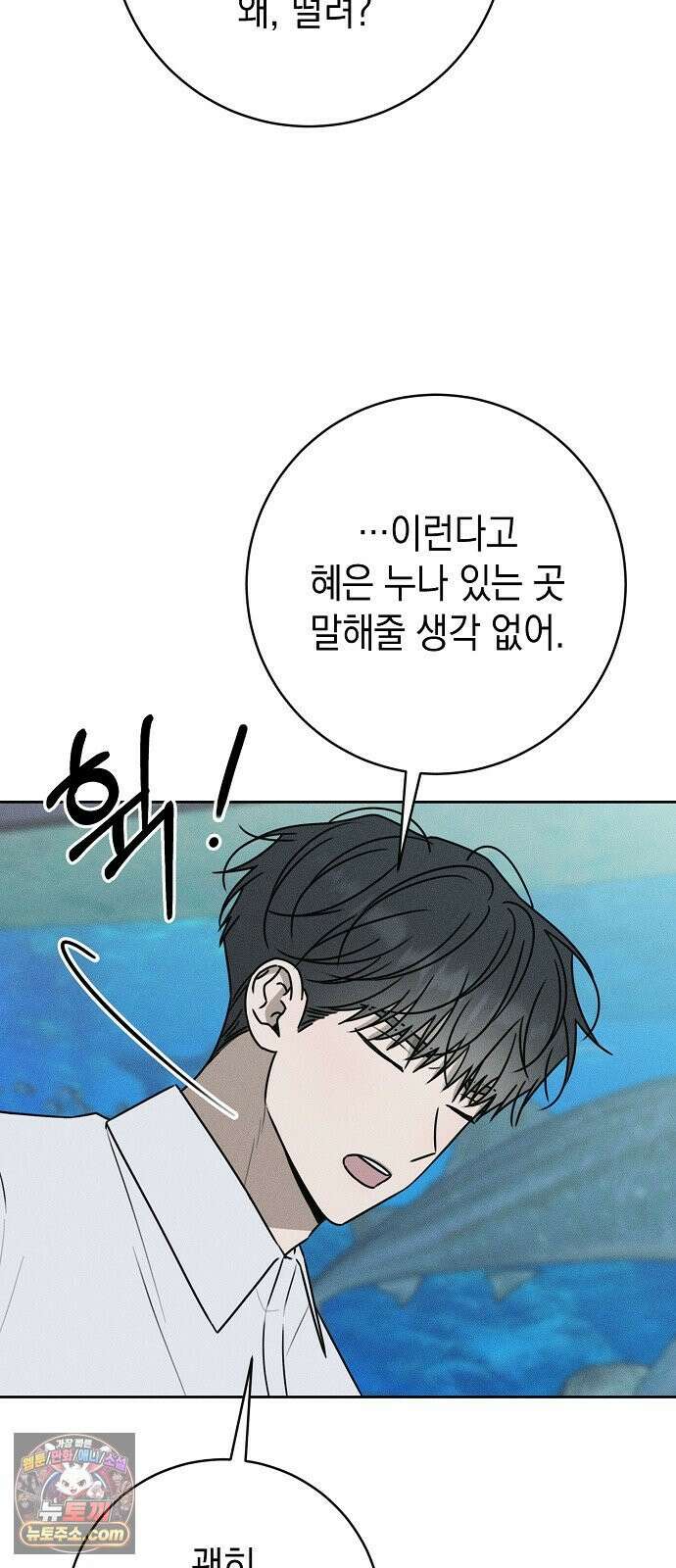 전력고백 78화 9
