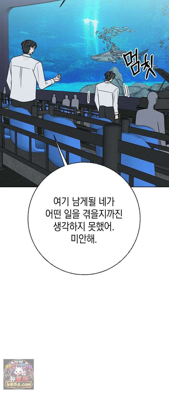 전력고백 78화 12