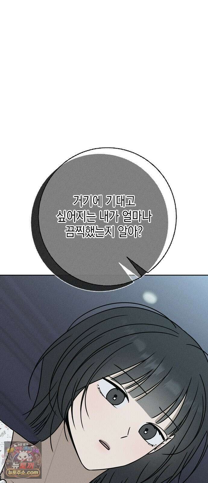 전력고백 78화 18