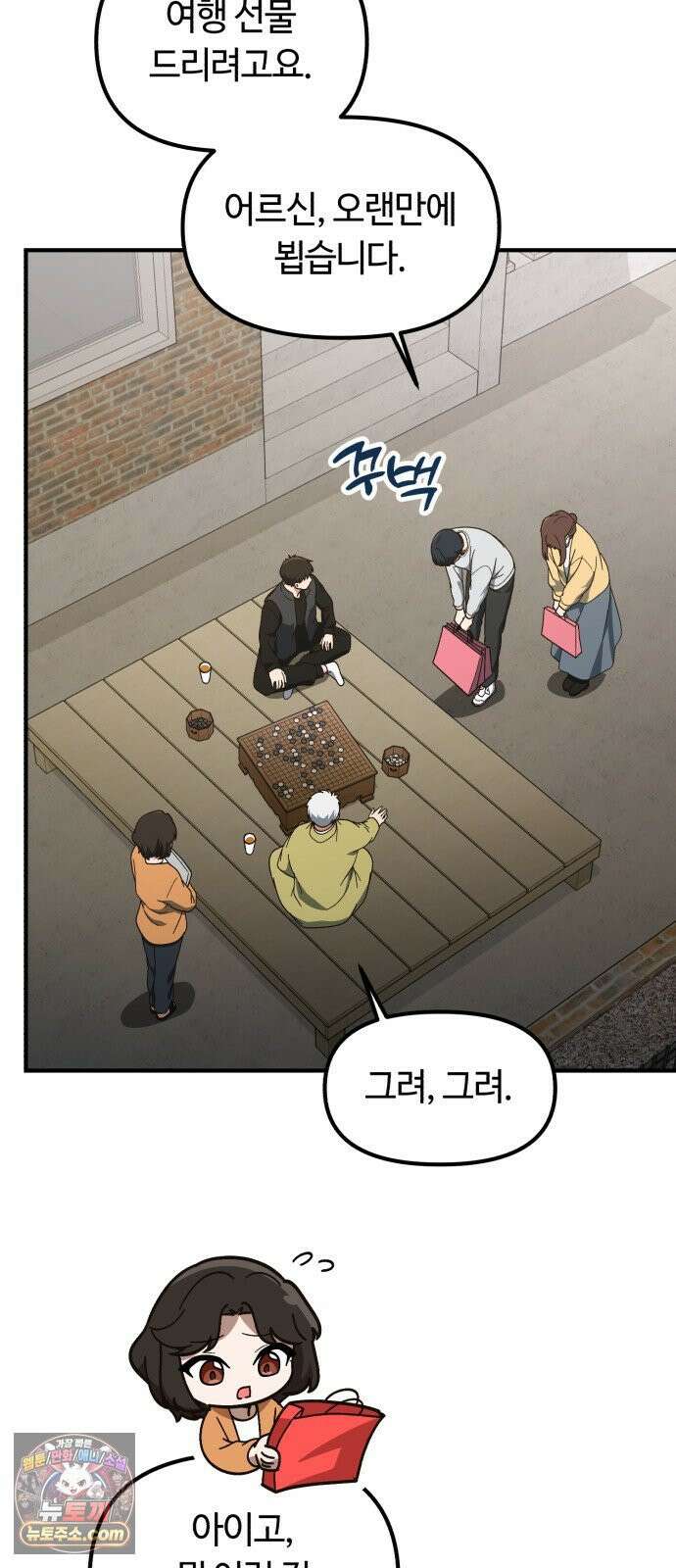 천재는 평범하게 살기로 했더 54화 3