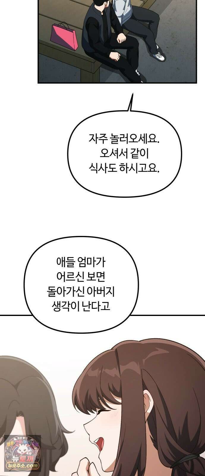 천재는 평범하게 살기로 했더 54화 7
