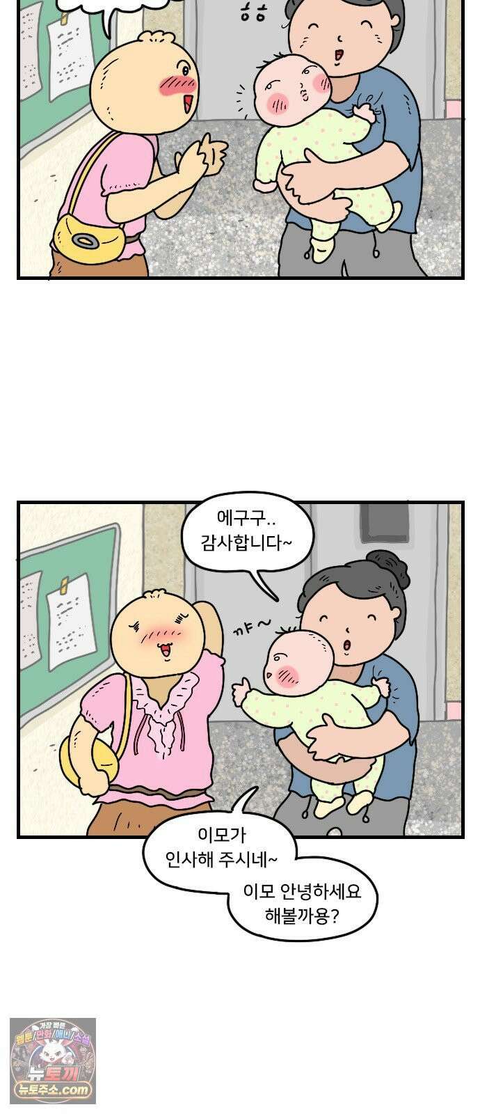 만두 생활기록부 73． 나이테 4
