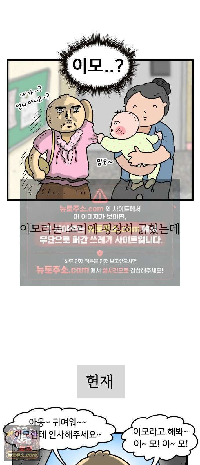 만두 생활기록부 73． 나이테 5