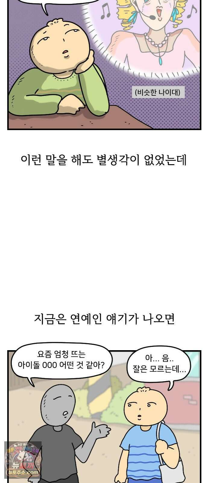 만두 생활기록부 73． 나이테 7