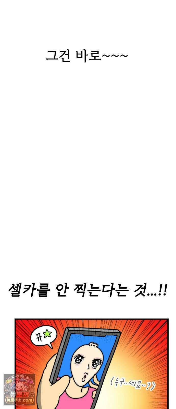 만두 생활기록부 73． 나이테 10