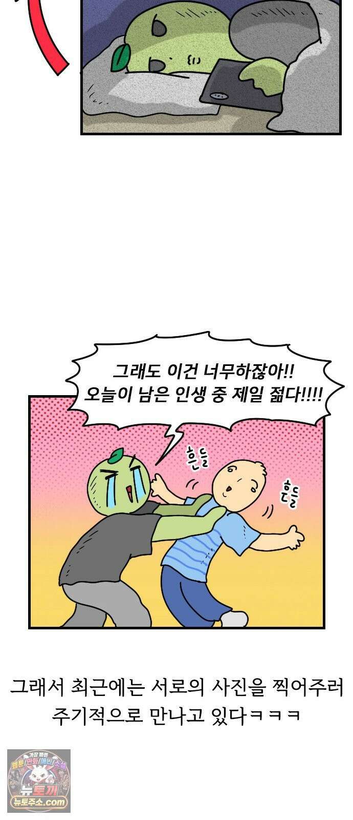 만두 생활기록부 73． 나이테 15