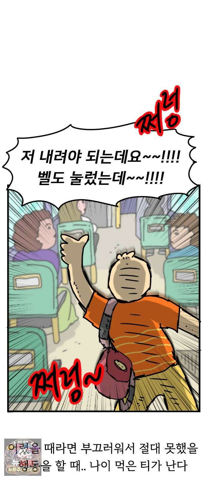 만두 생활기록부 73． 나이테 19