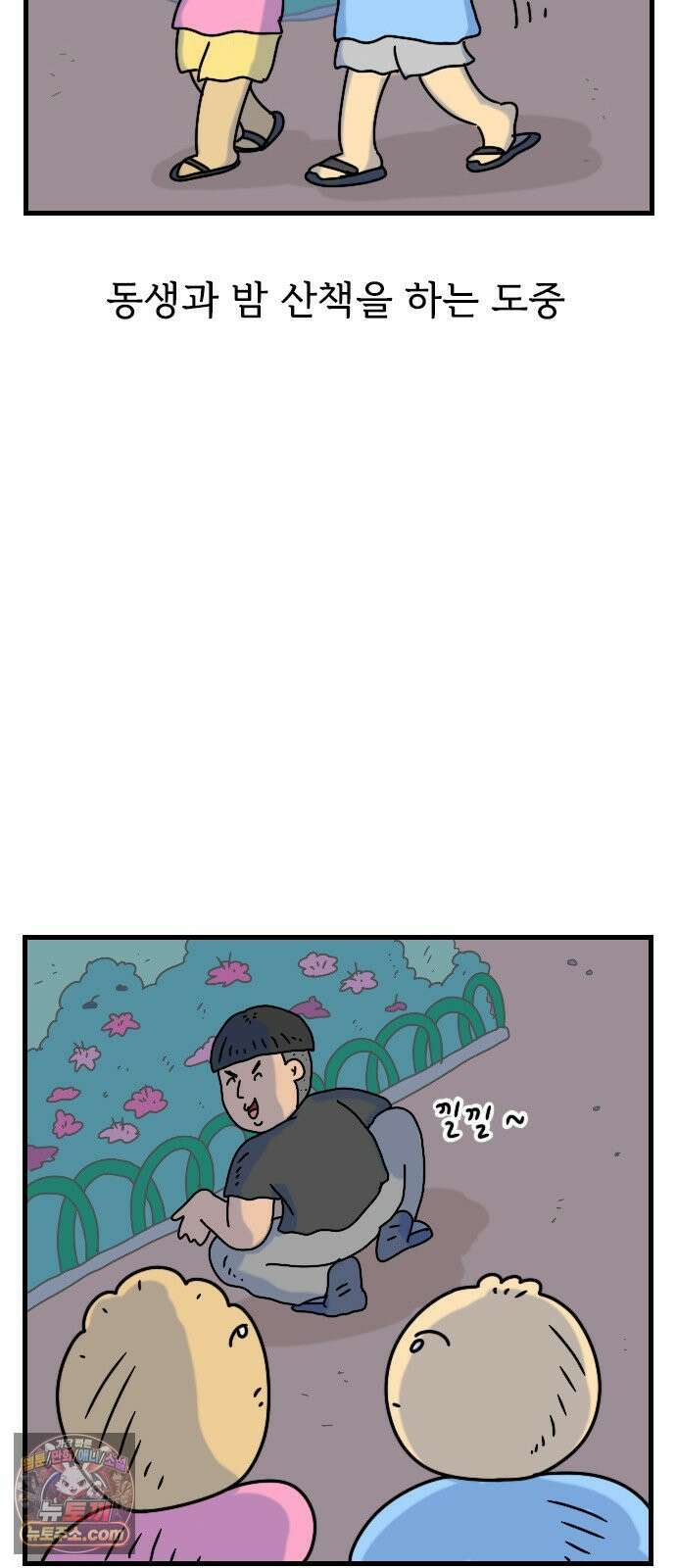 만두 생활기록부 73． 나이테 21