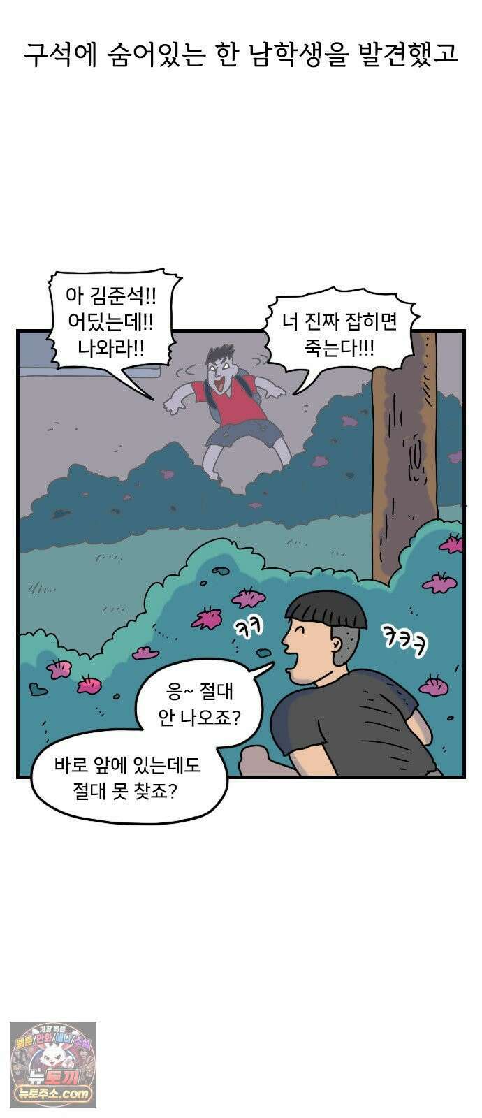 만두 생활기록부 73． 나이테 22