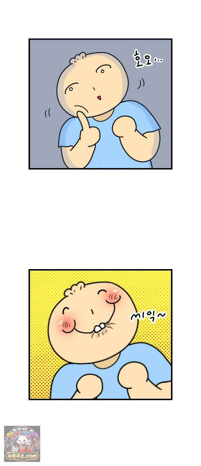 만두 생활기록부 73． 나이테 23