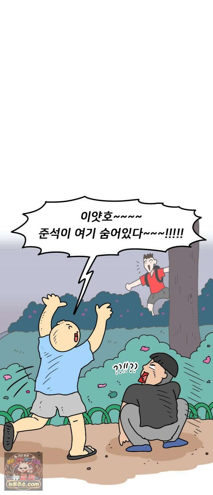만두 생활기록부 73． 나이테 24