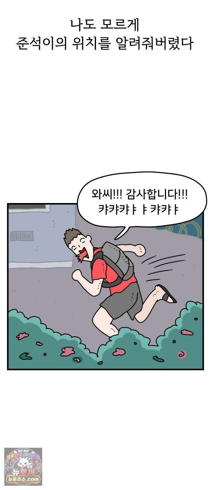 만두 생활기록부 73． 나이테 25