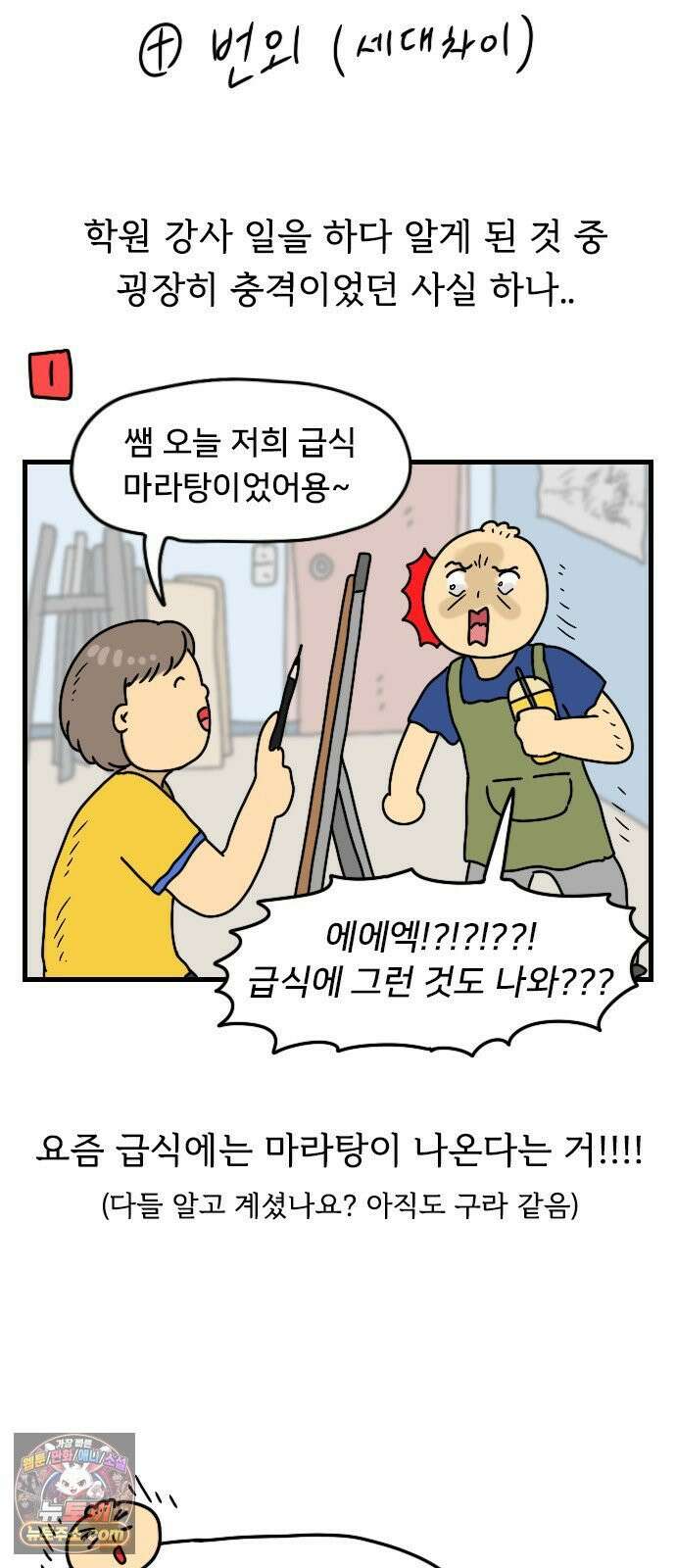 만두 생활기록부 73． 나이테 29