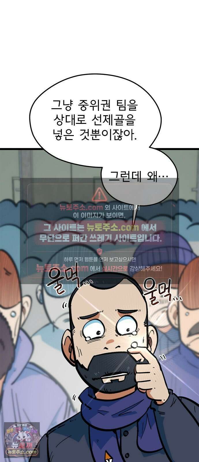 축구천재로 오해받는 중입니다 73화 3