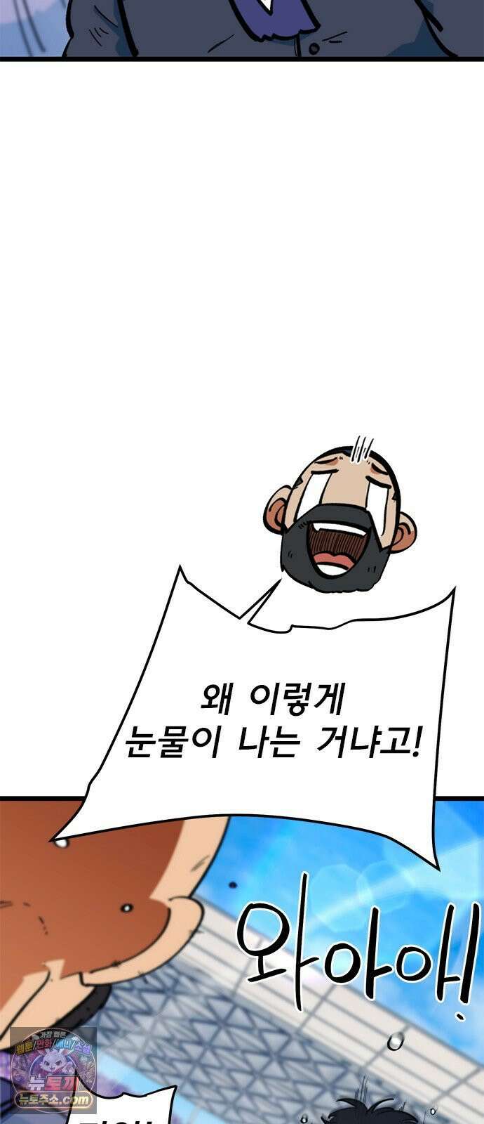 축구천재로 오해받는 중입니다 73화 4